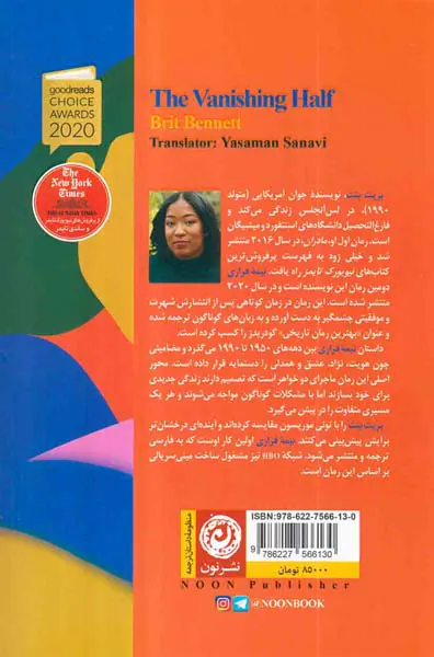 نیمه فراری